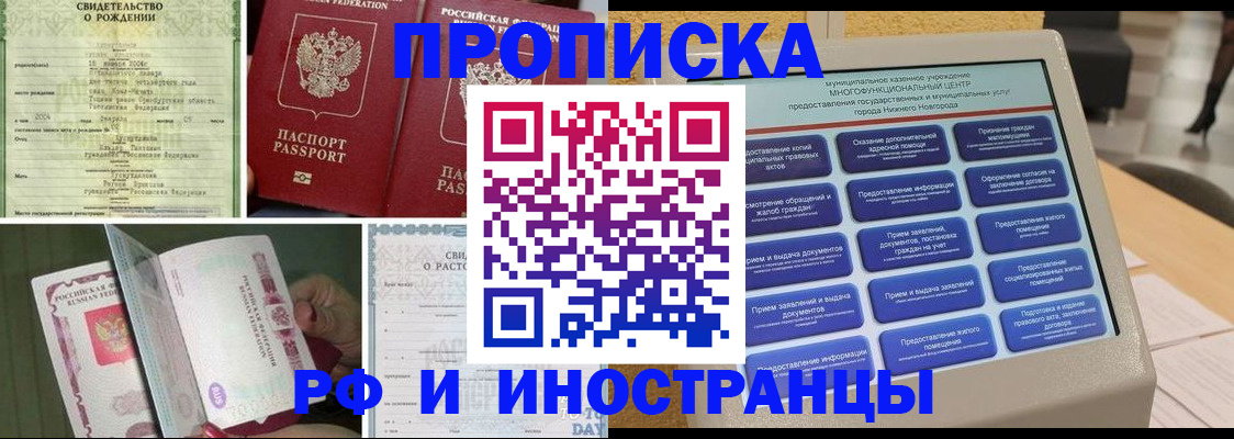 прописка от собственника в Кировграде