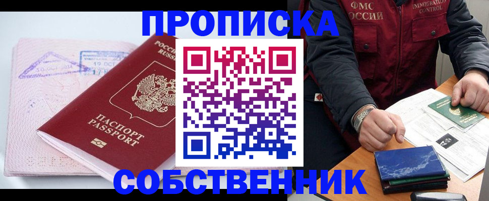 временная регистрация поиск в Кировграде