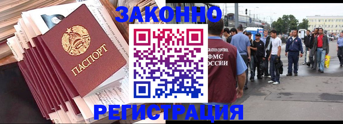 временная прописка в Кировграде