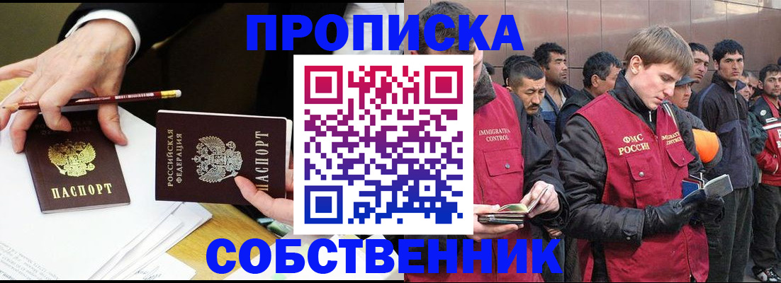 прописка паспорт в Кировграде