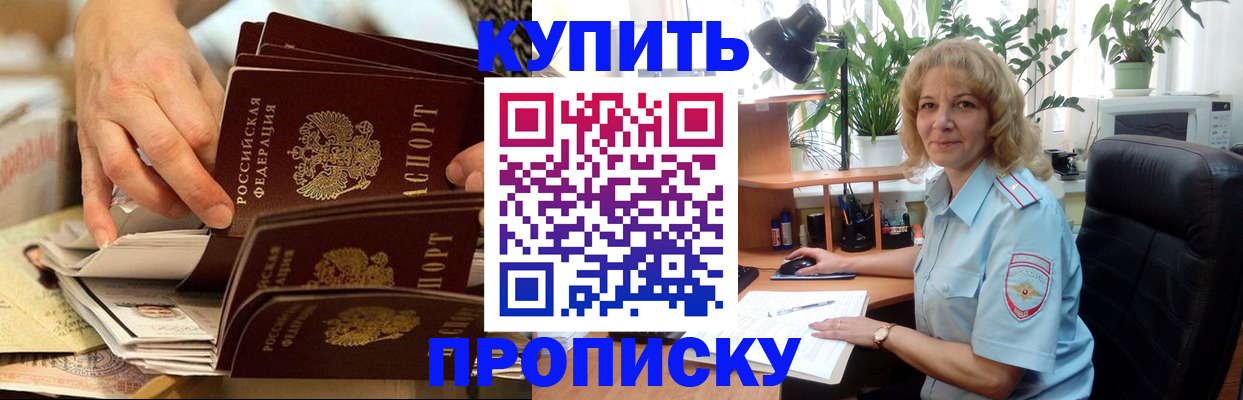 миграционный учет в Кировграде